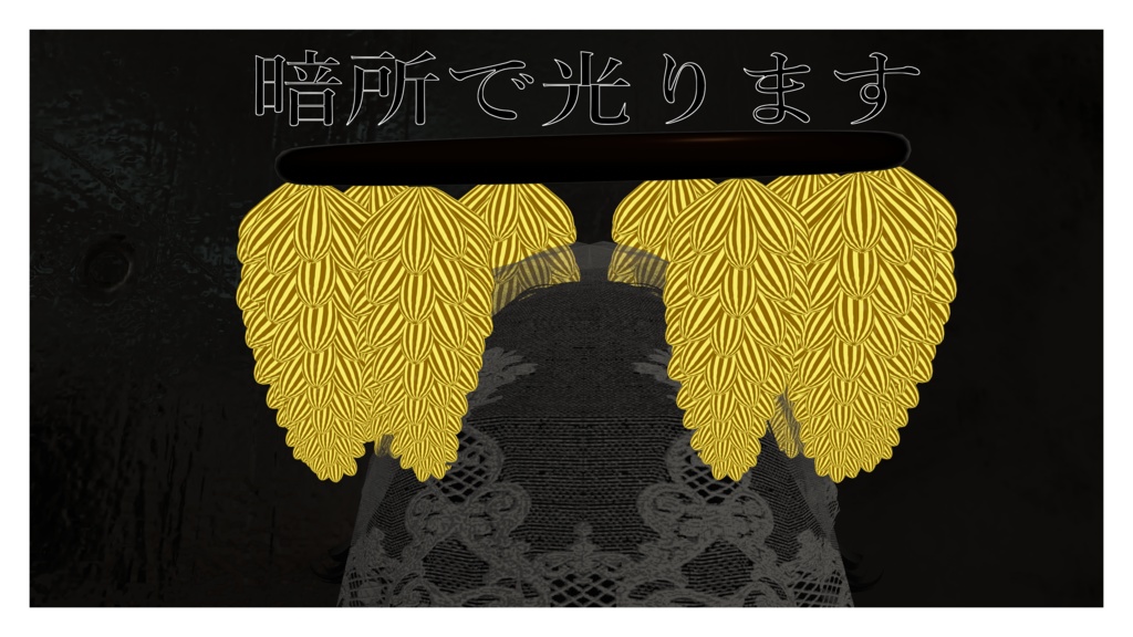 たこまんまヘイロー