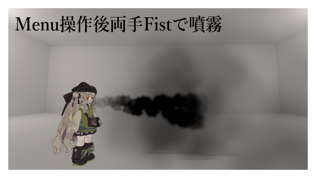 *MA対応*墨吐きギミック