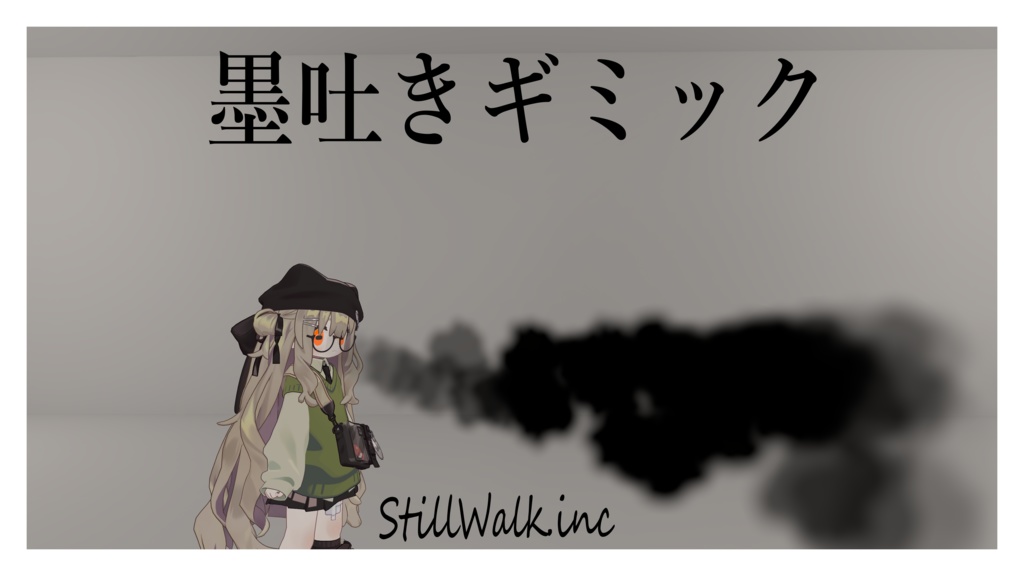 ＊MA対応＊墨吐きギミック