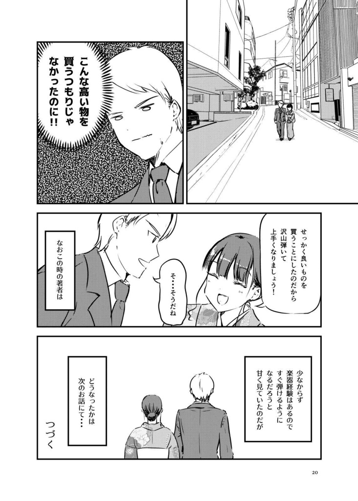 ちょっとレアな和楽器 宮城胡弓をはじめてみた記録