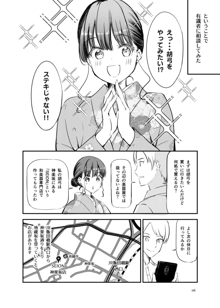 ちょっとレアな和楽器 宮城胡弓をはじめてみた記録