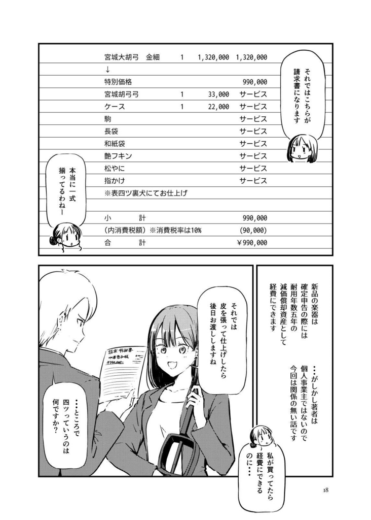 ちょっとレアな和楽器 宮城胡弓をはじめてみた記録