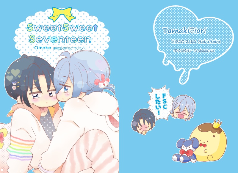SweetSweetSeventeen Omake