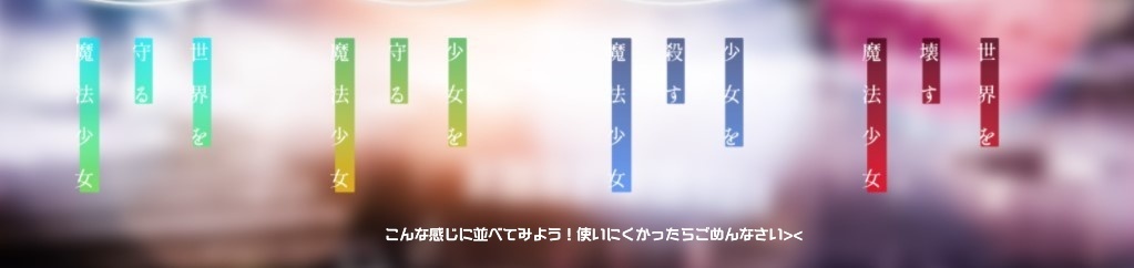 フラジール・フレンドマギア向け素材作成キット