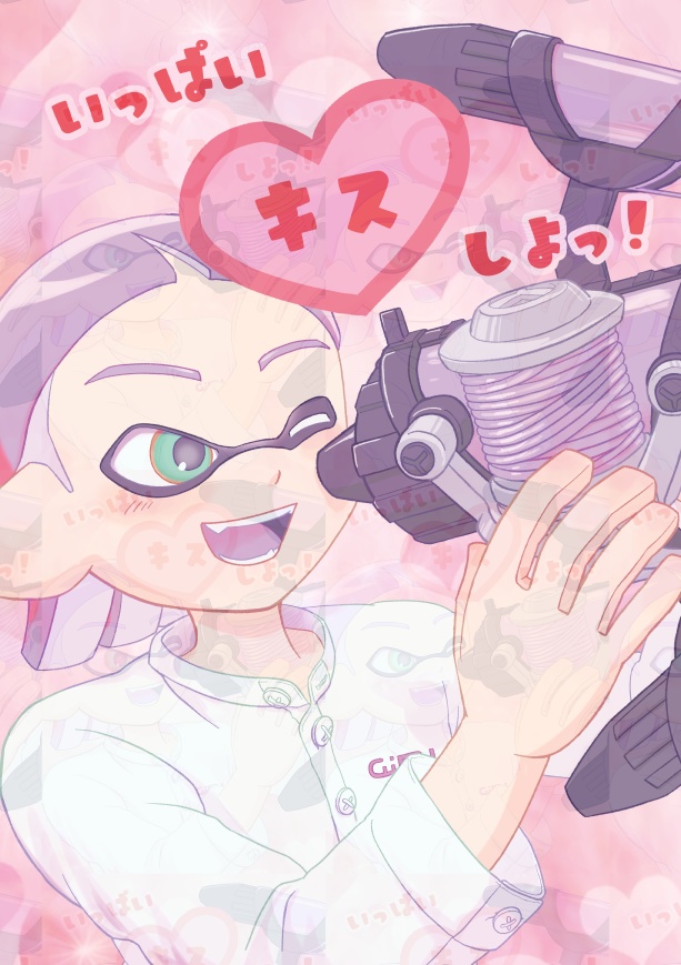 いっぱいキスしよっ！