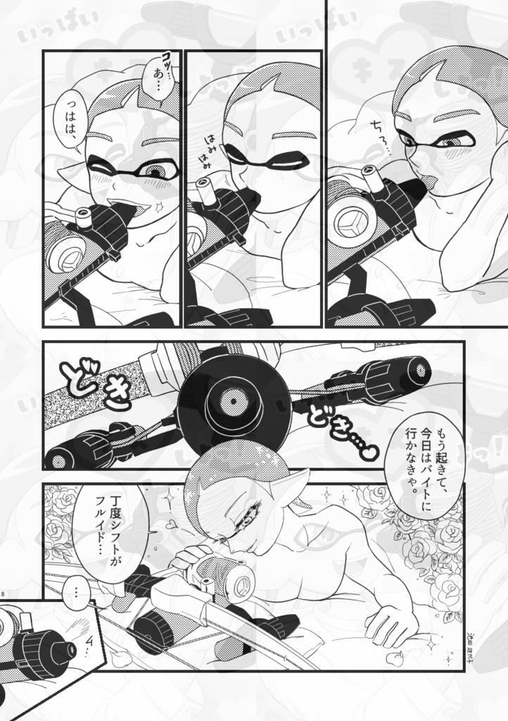 いっぱいキスしよっ!