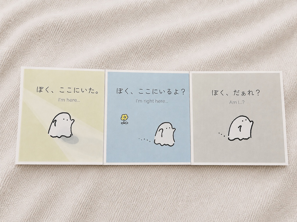 【3冊セット】おばけの「ぼく」シリーズ／The "Boku" Ghost Series