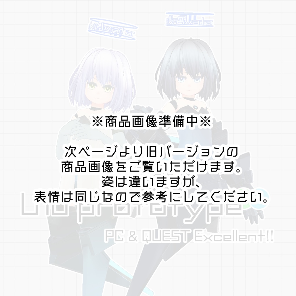 【U10prototype】ver.5.0.2