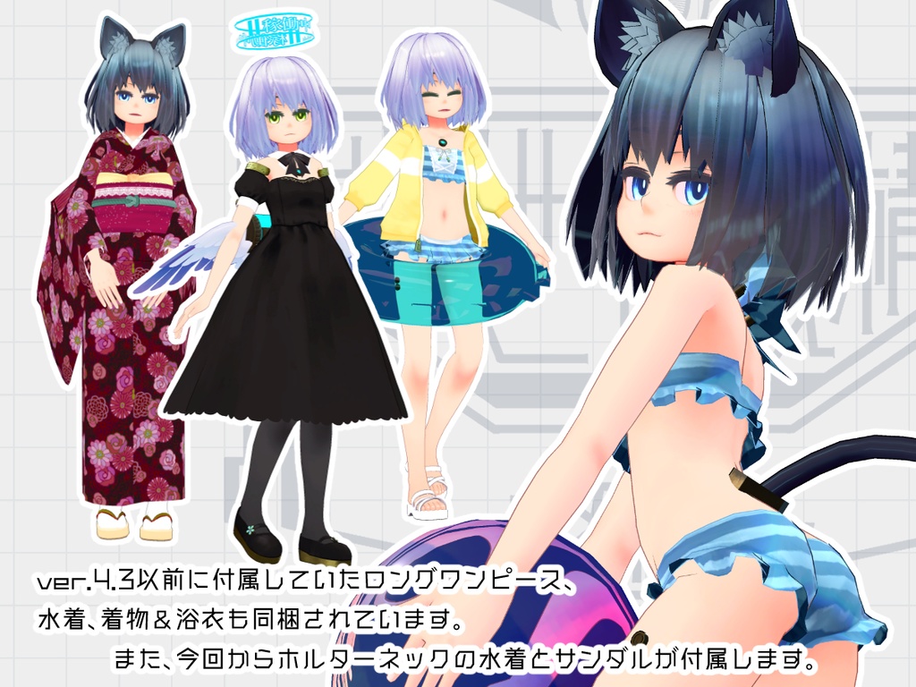 【U10素体版】ver.6.1【完全QUEST対応版は別ページにあります】