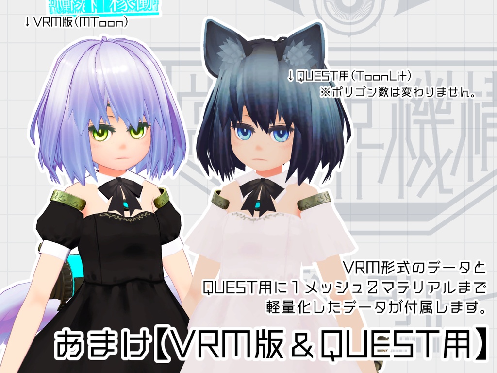 【U10素体版】ver.6.1【完全QUEST対応版は別ページにあります】