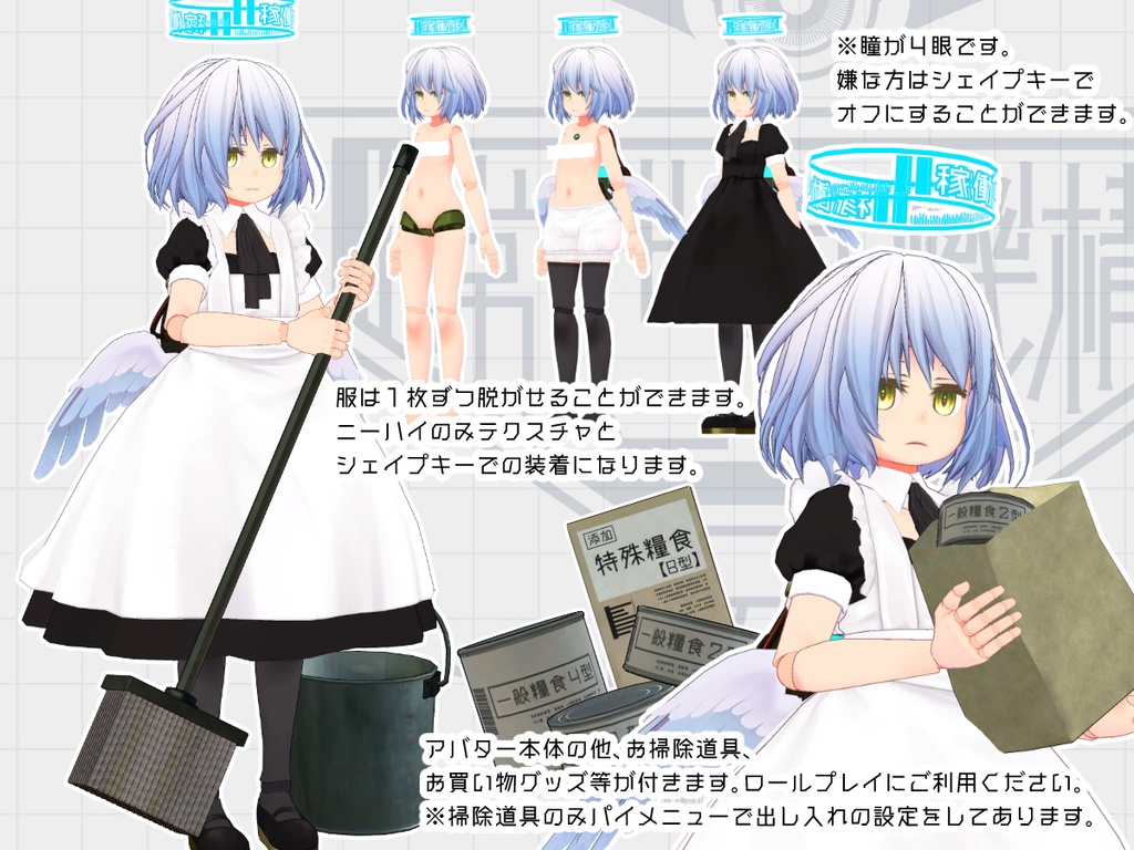 【Yuto -ユト-】ver.2.2