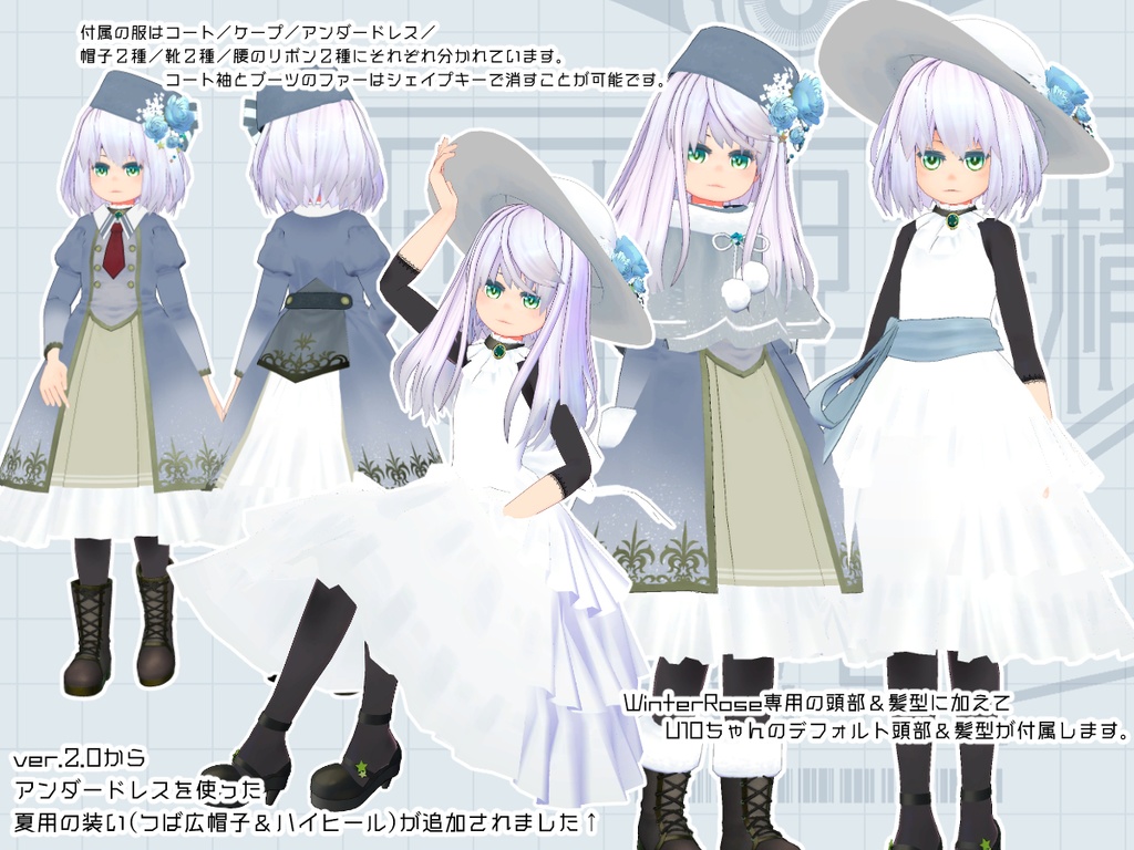 【U10//WinterRose】ver.2.4