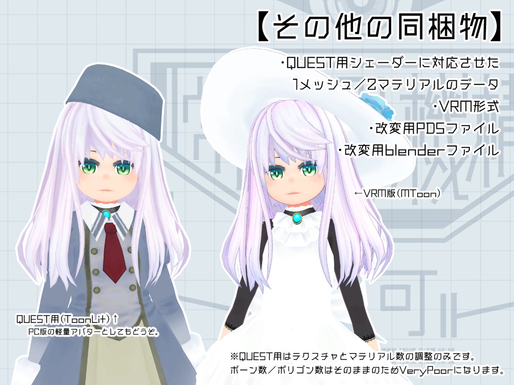 【U10//WinterRose】ver.2.4