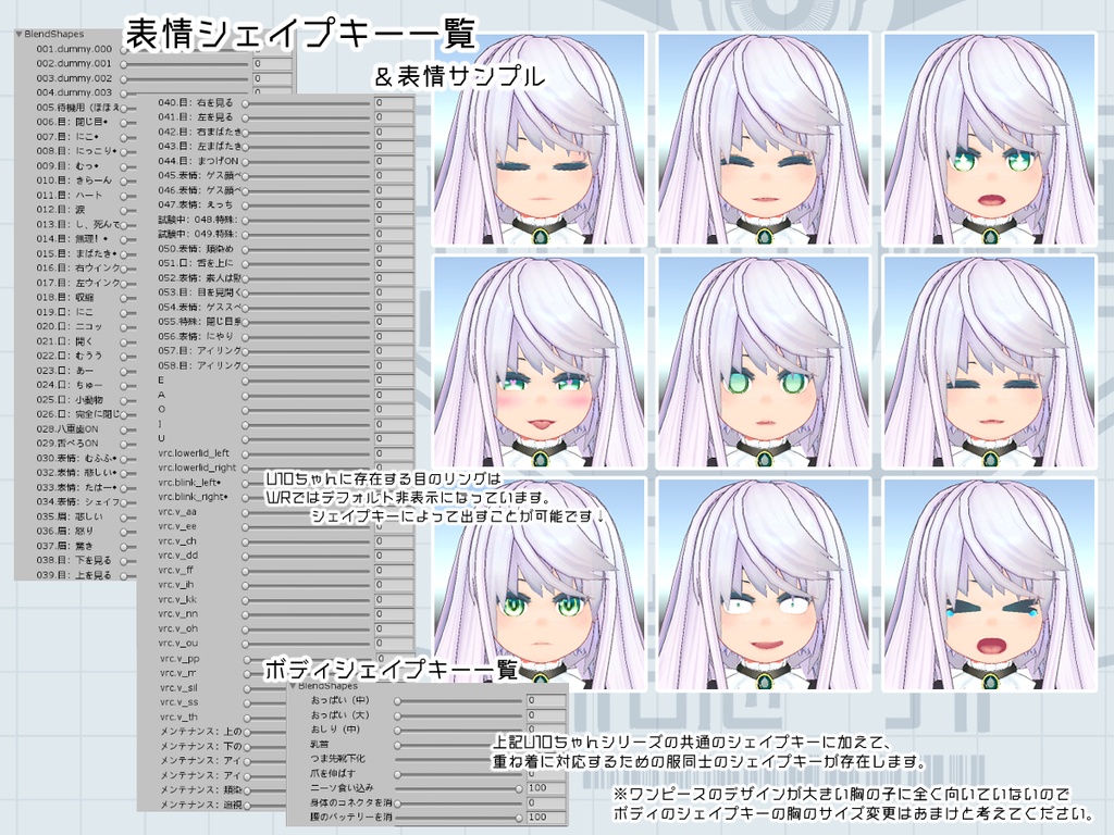 【U10//WinterRose】ver.2.4