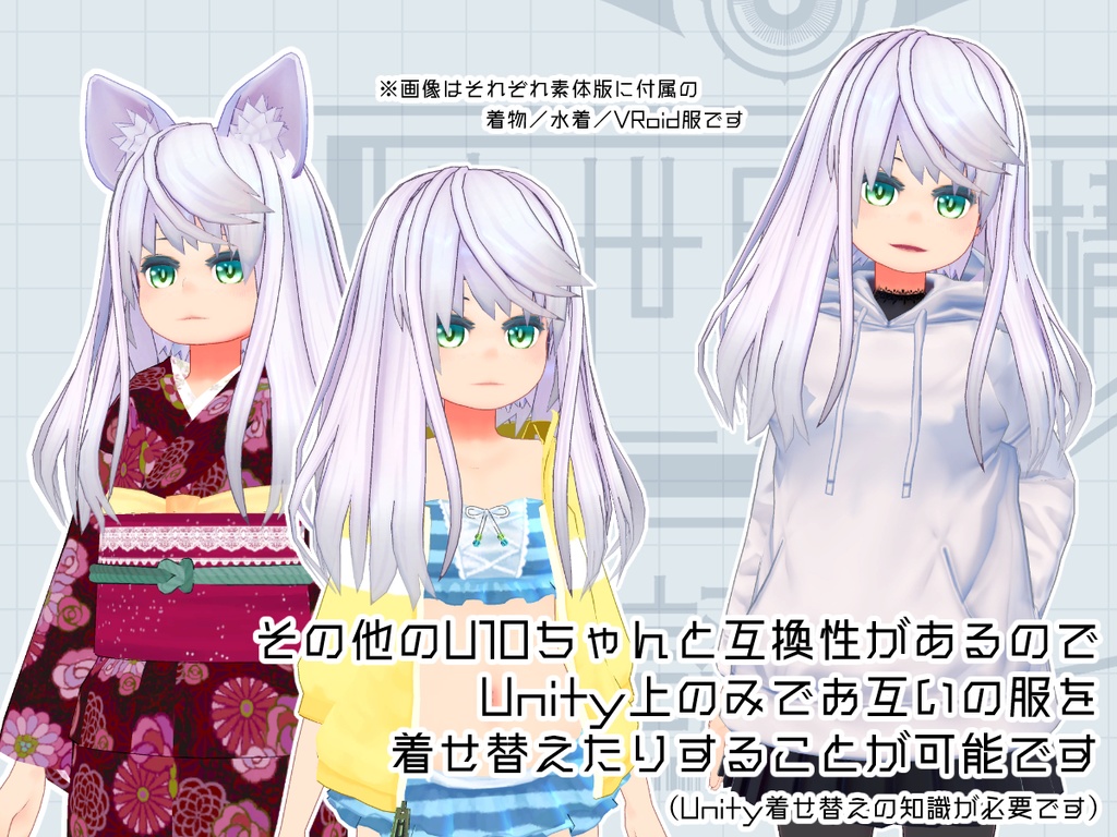 【U10//WinterRose】ver.2.4