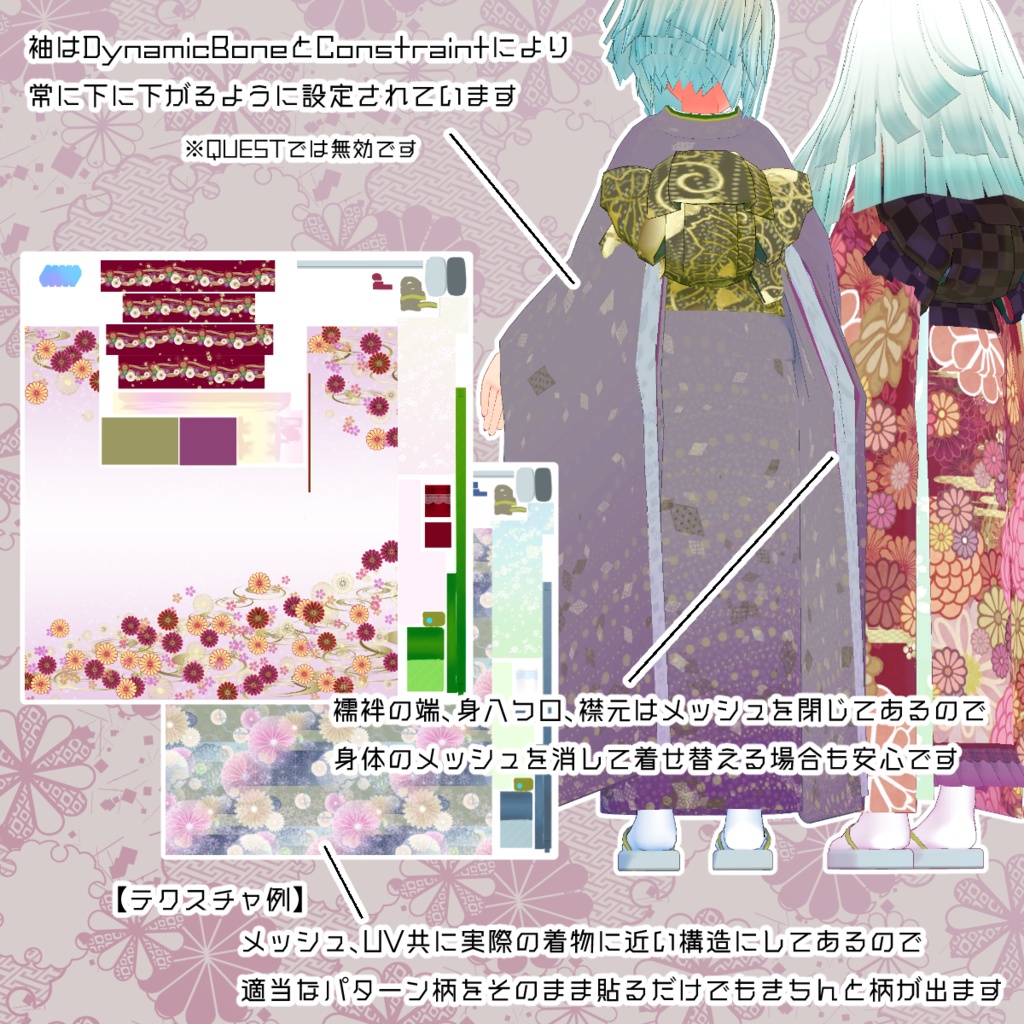 【VRchat着せ替え衣装】振袖+留袖+袴 ver.2.1.1