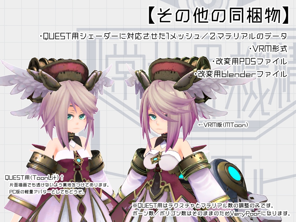 U10書庫型【迦陵頻伽】量産機 ver.1.4