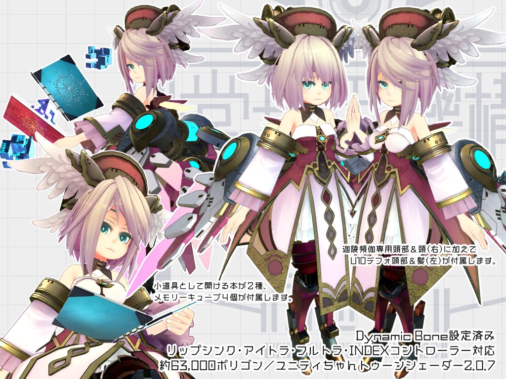 U10書庫型【迦陵頻伽】量産機 ver.1.4