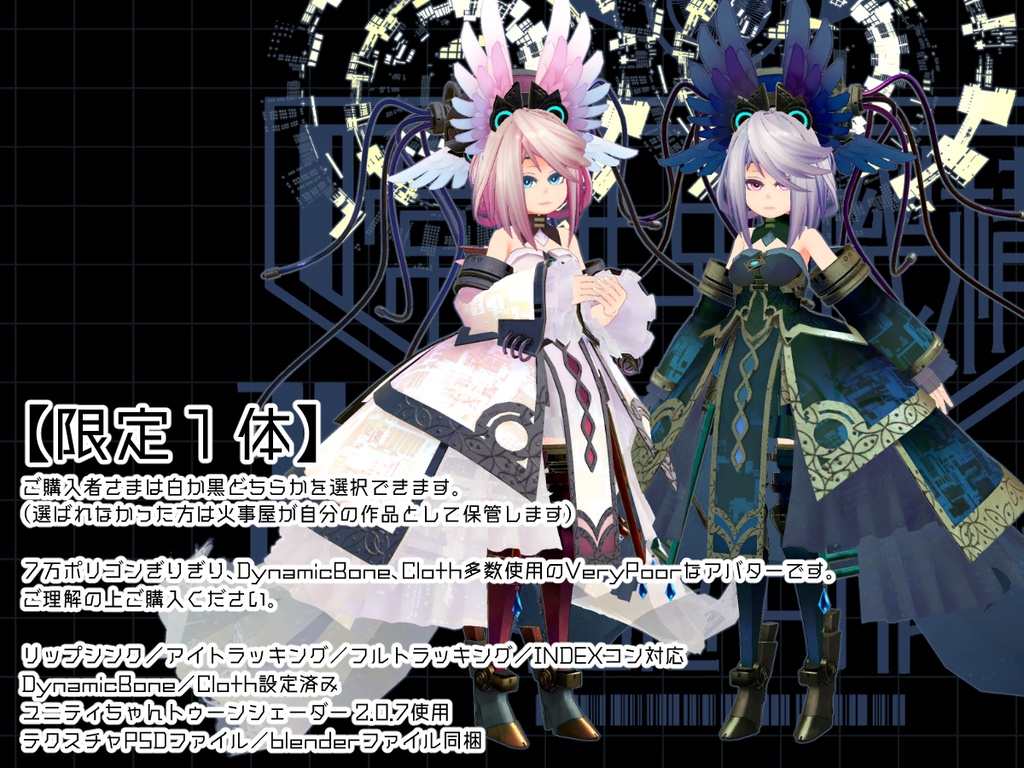 【限定1体】U10書庫型【迦陵頻伽Ex.】