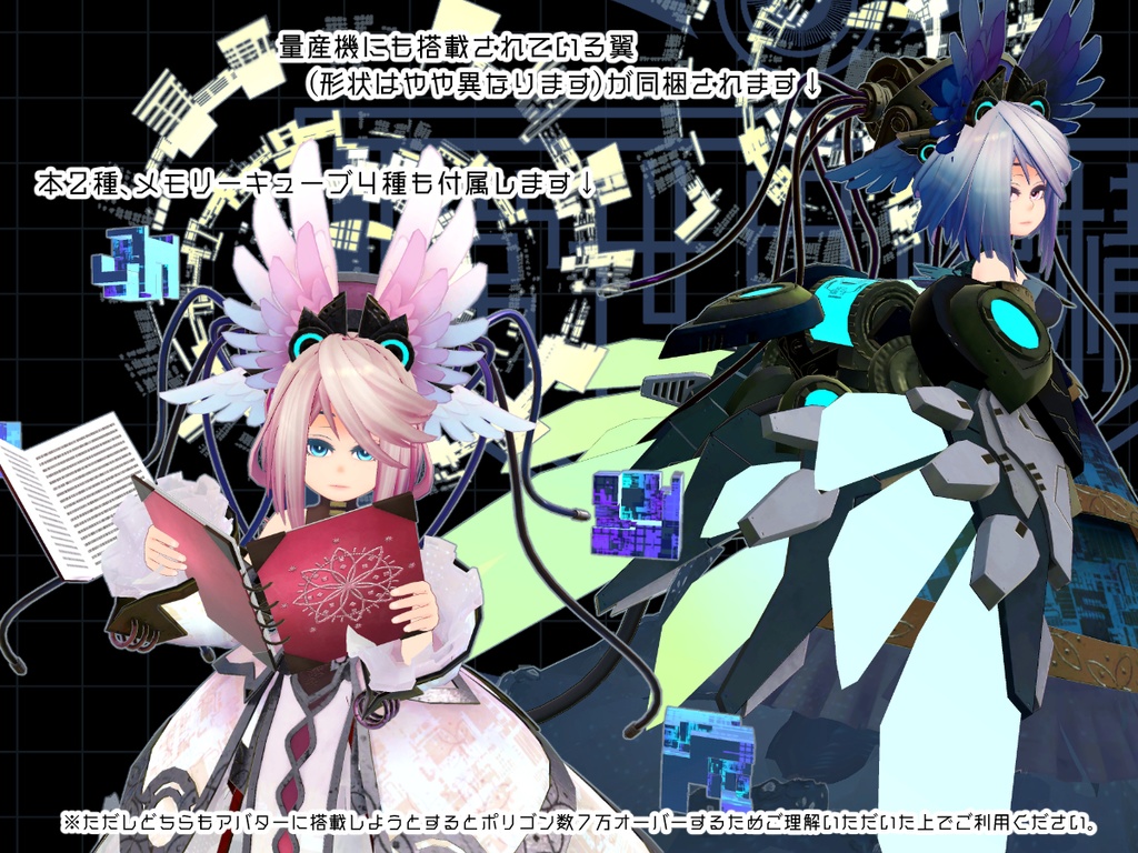 【限定1体】U10書庫型【迦陵頻伽Ex.】