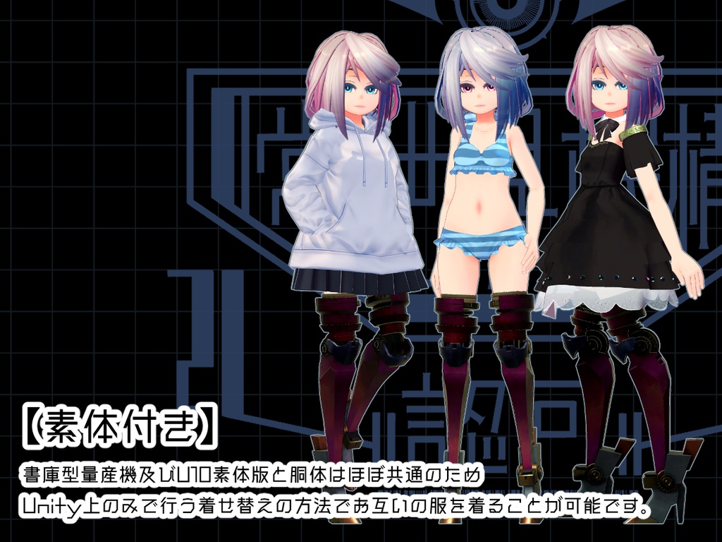 【限定1体】U10書庫型【迦陵頻伽Ex.】