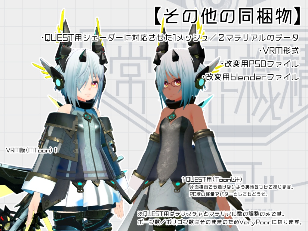 U10書庫型二号機【紙魚】ver.1.2