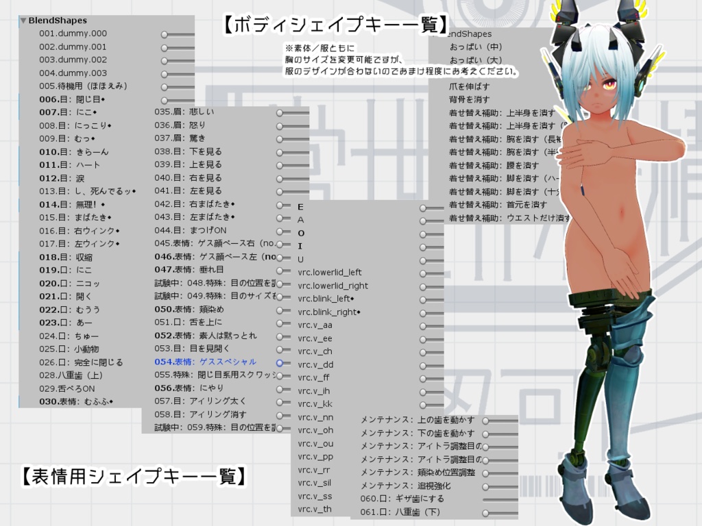 U10書庫型二号機【紙魚】ver.1.2