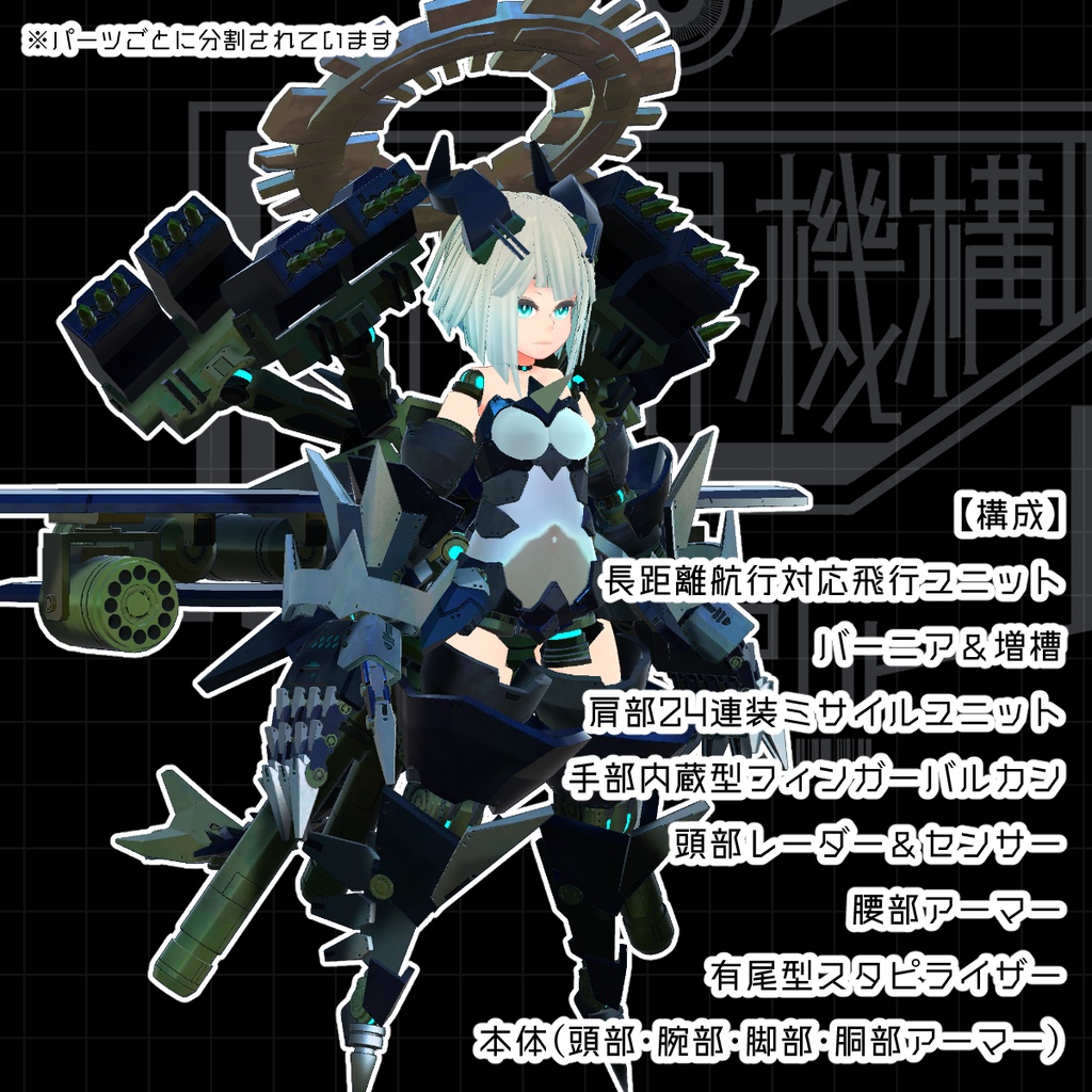 U10mk4【共命】L ver.1.1.1