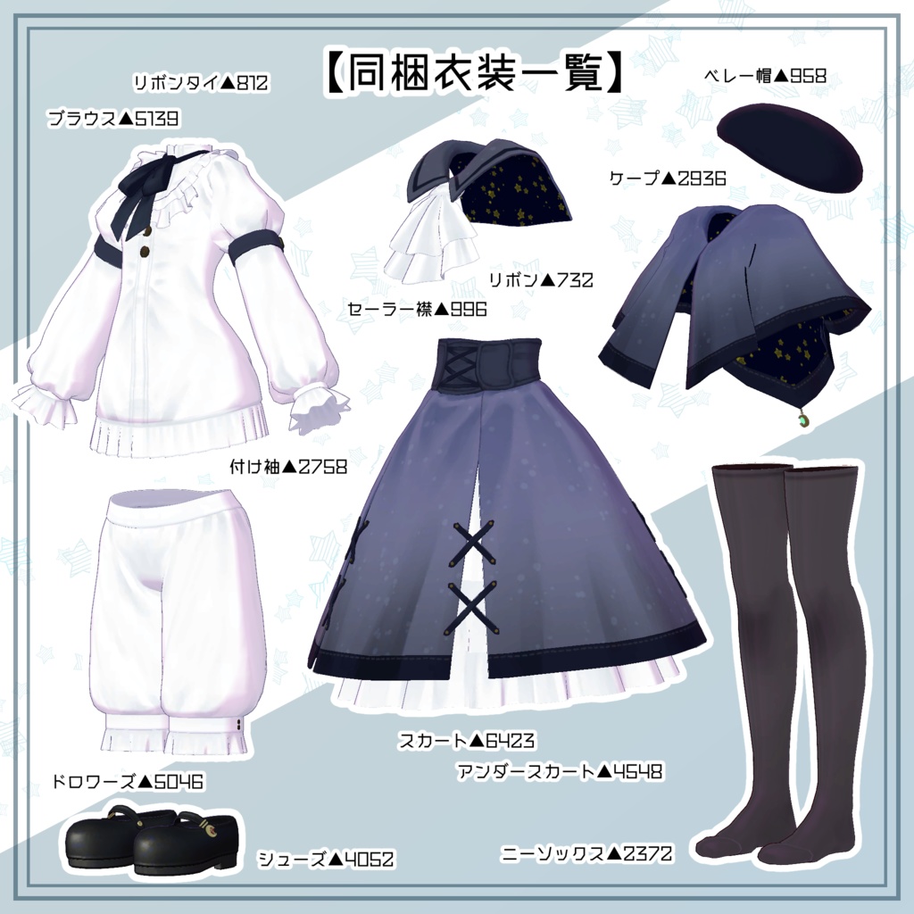 U10C10//神無 ver.1.1