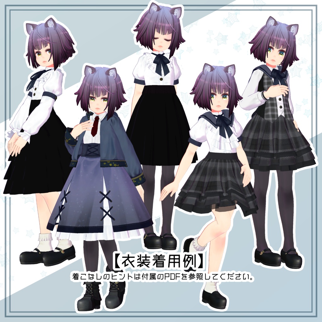 U10C10//神無 ver.1.1