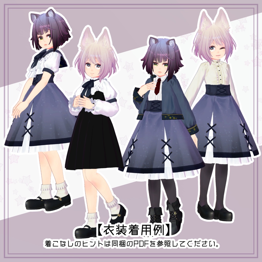 【VRChat着せ替え衣装】U10C10 ver.1.0