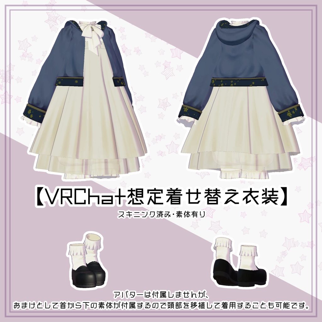 【VRChat着せ替え衣装】U10C3 ver.1.0