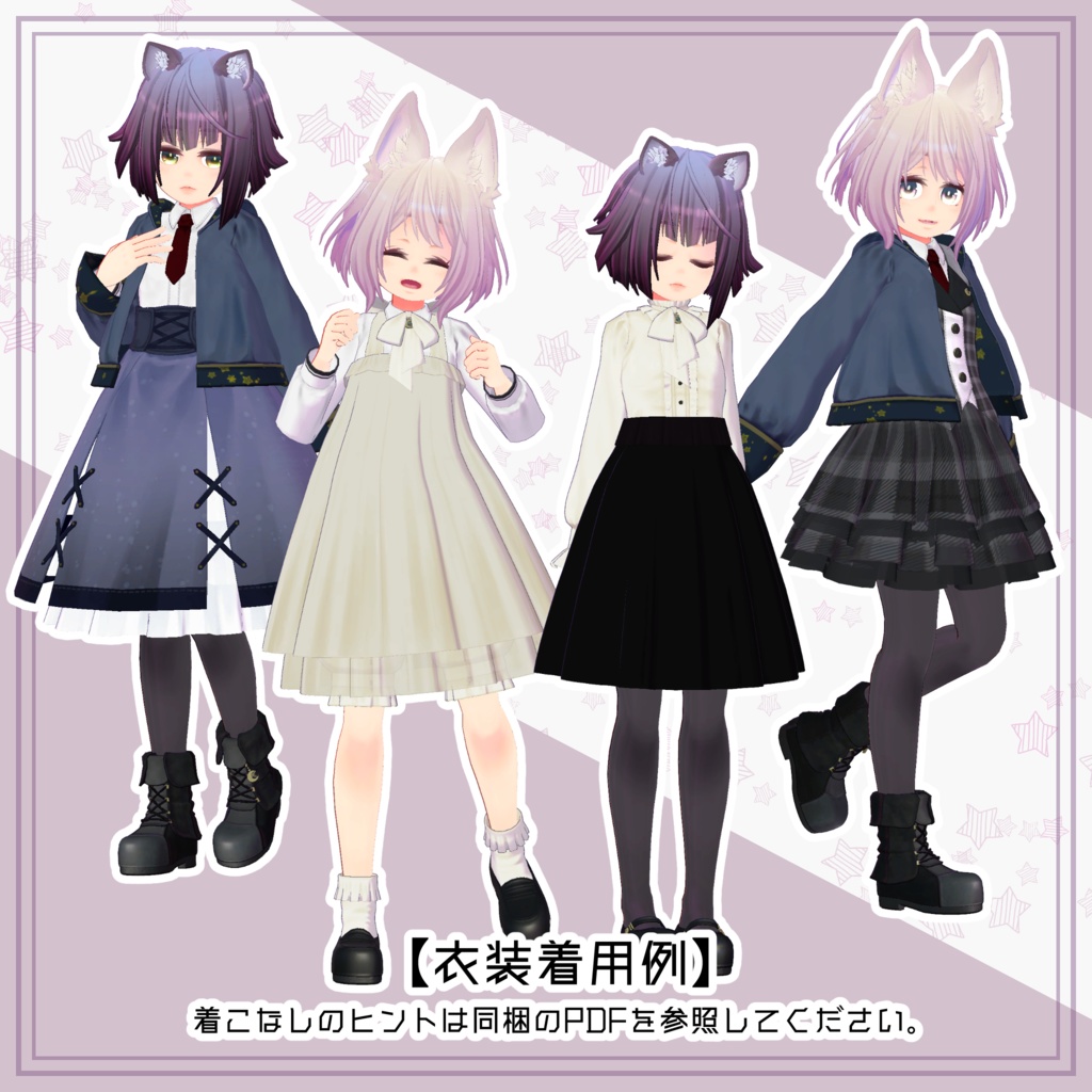 【VRChat着せ替え衣装】U10C3 ver.1.0