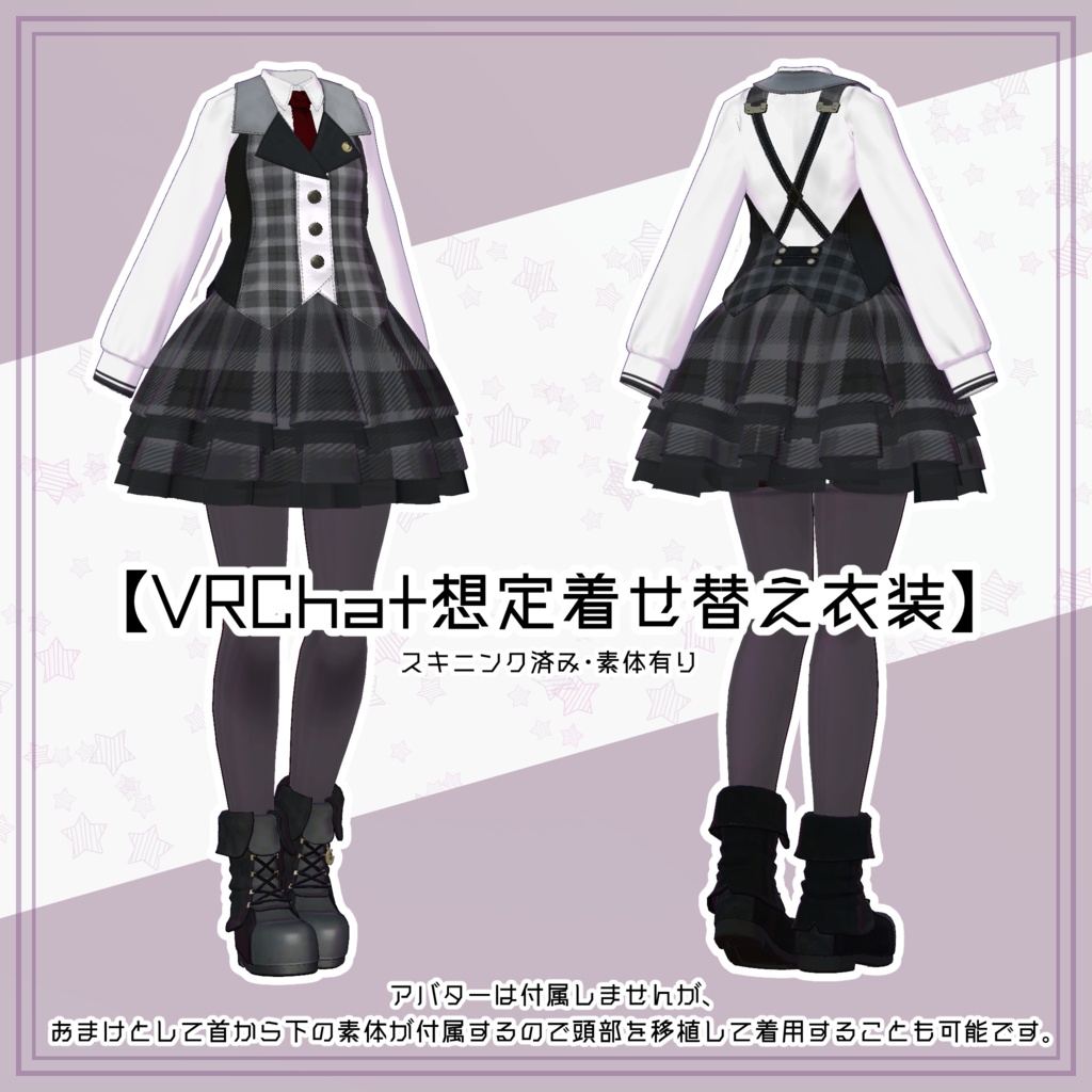 【VRChat着せ替え衣装】U10C6 ver.1.0