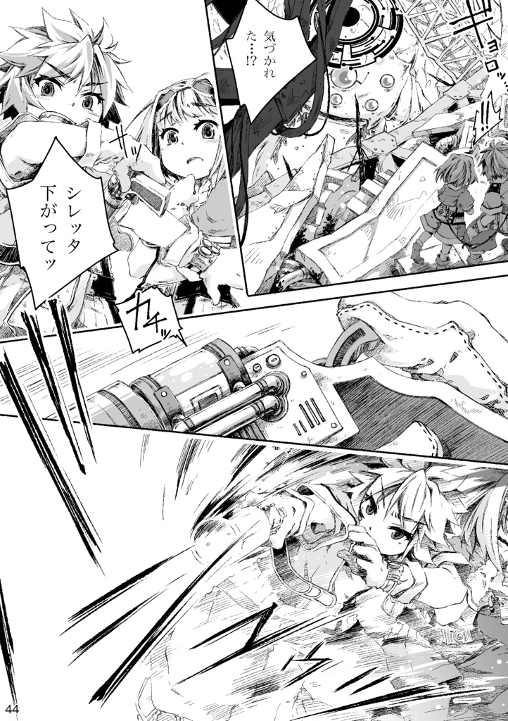 【漫画】逆さまのバベル