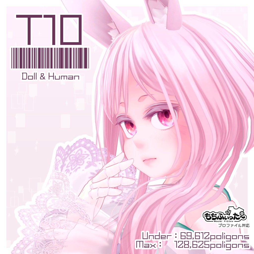 T10（ティト） - オリジナル3Dモデル