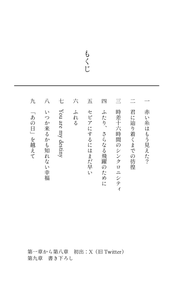 也宮中心オールキャラWeb再録本『Pas a pas』