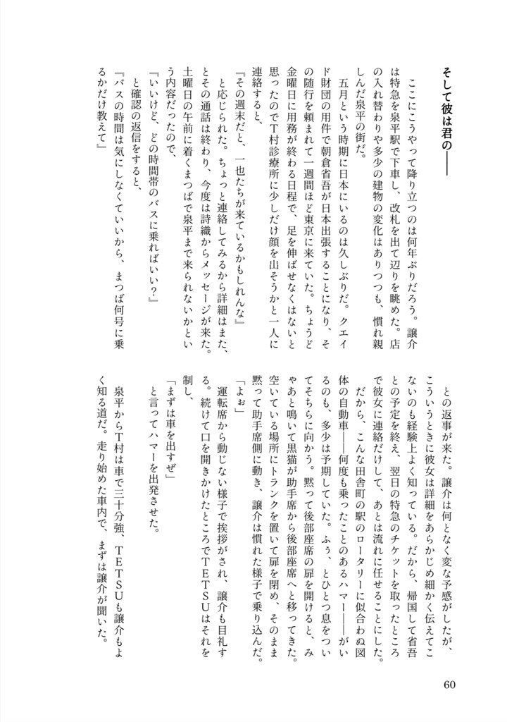 マイ・フェア・レディと、闇の医者