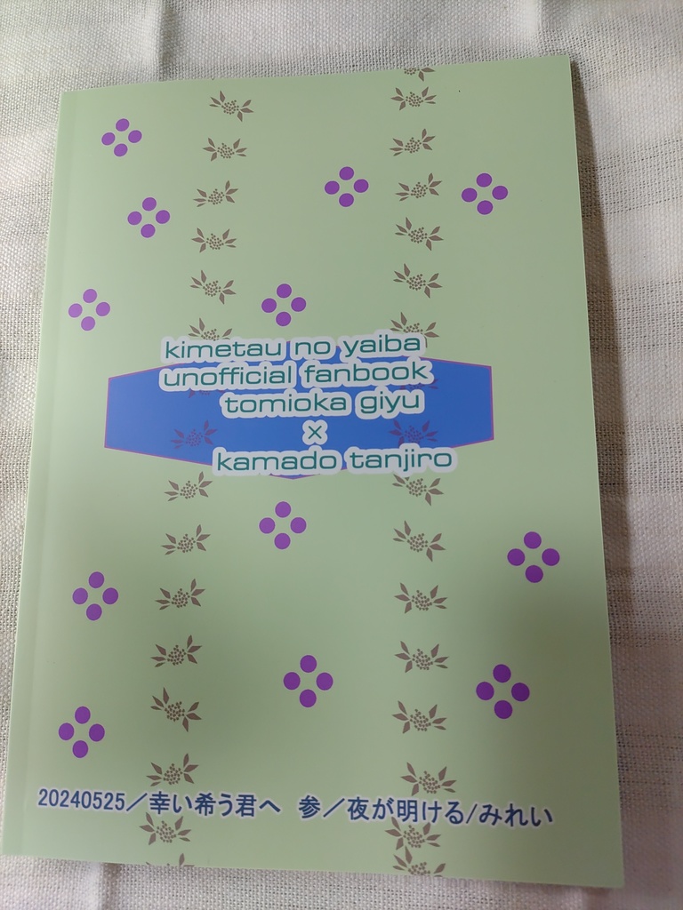 <既刊>「2人のために鐘は鳴る」<オマケ付き>