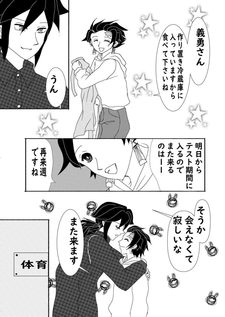 <既刊>「2人のために鐘は鳴る」<オマケ付き>