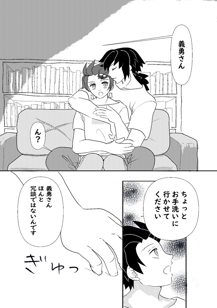 <既刊>「2人のために鐘は鳴る」<オマケ付き>