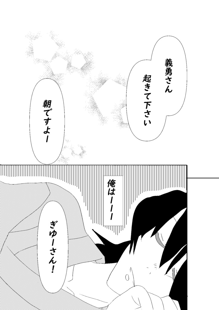 <既刊>「2人のために鐘は鳴る」<オマケ付き>