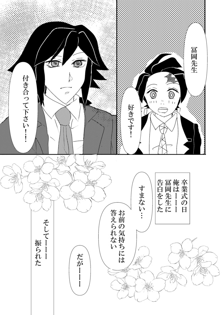 <既刊>「2人のために鐘は鳴る」<オマケ付き>