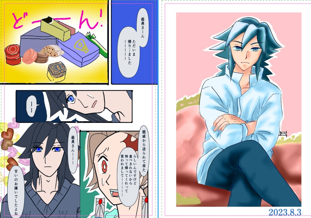 <既刊>イラスト本・「幸せは幸せを呼ぶ(WEB再録イラスト本)」