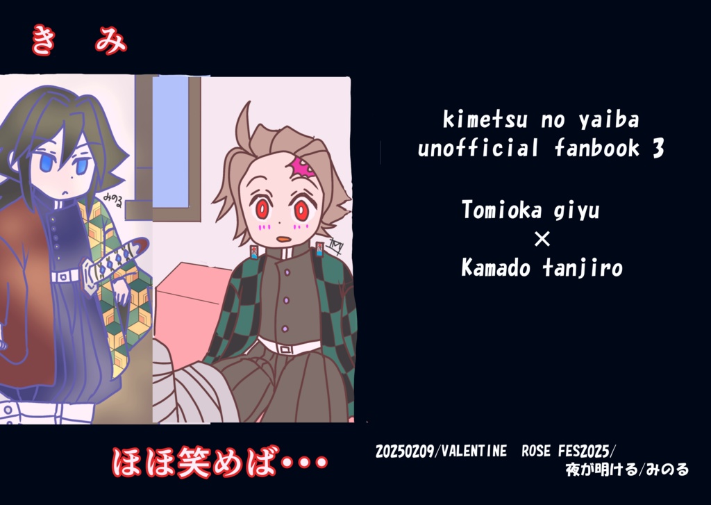 <新刊>きみほほ笑めば…<ノベリティなし>