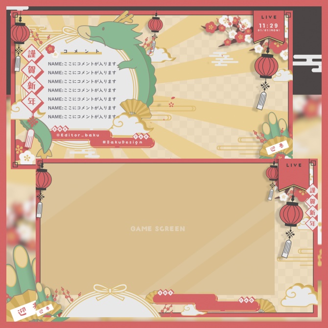 動く配信画面 - 迎春!寿ニューイヤー(時計HTML付き)