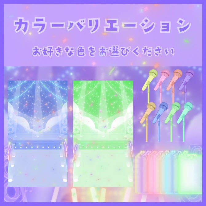 動く配信画面 - 歌え!スーパーライブ(マイク、枠差分付き)