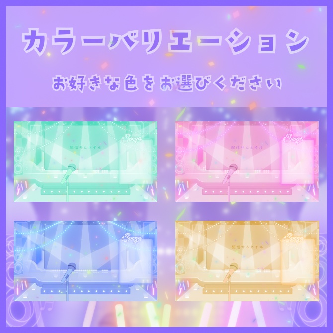 動く配信画面 - 歌え!スーパーライブ(マイク、枠差分付き)