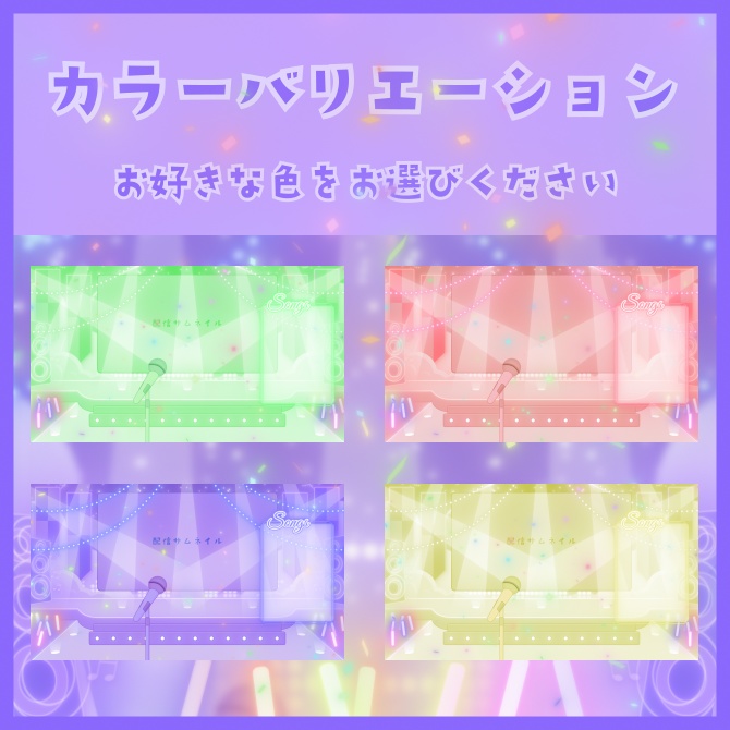 動く配信画面 - 歌え!スーパーライブ(マイク、枠差分付き)