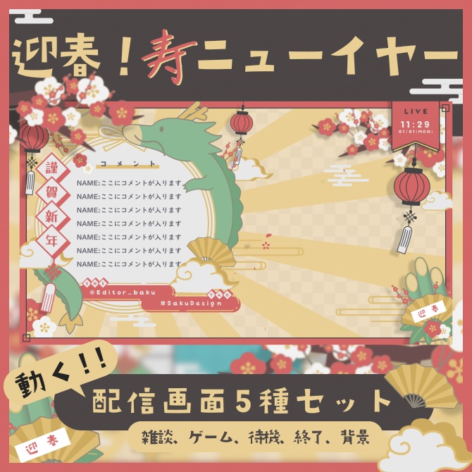 和風素材集
